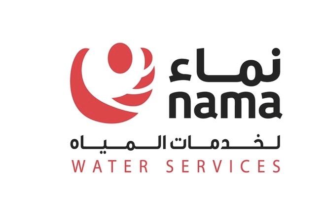 نماء لخدمات المياه : استكمال صرف التعويضات المستحقة للمتضررين في سوق نزوى