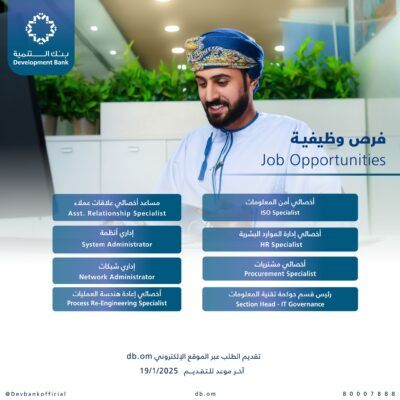 “بنك التنمية” يعلن عن توفر فرص عمل