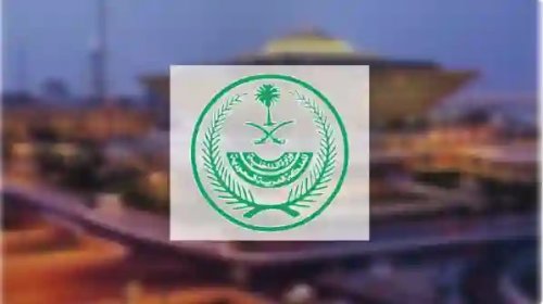 رسمياً: الداخلية تعلن من اليوم بدء تطبيق هذه العقوبات الجديدة الخاصة بكاميرات المراقبة في المحلات والبيوت والداش كام