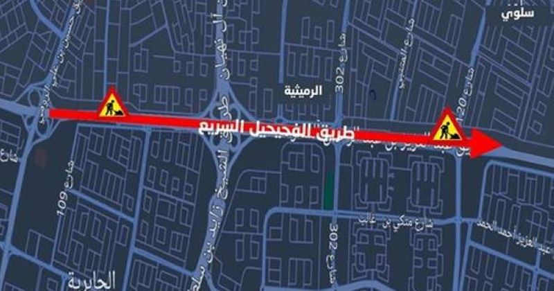 إغلاق حارة ونصف على طريق الفحيحيل السريع باتجاه الأحمدي لمدة شهر