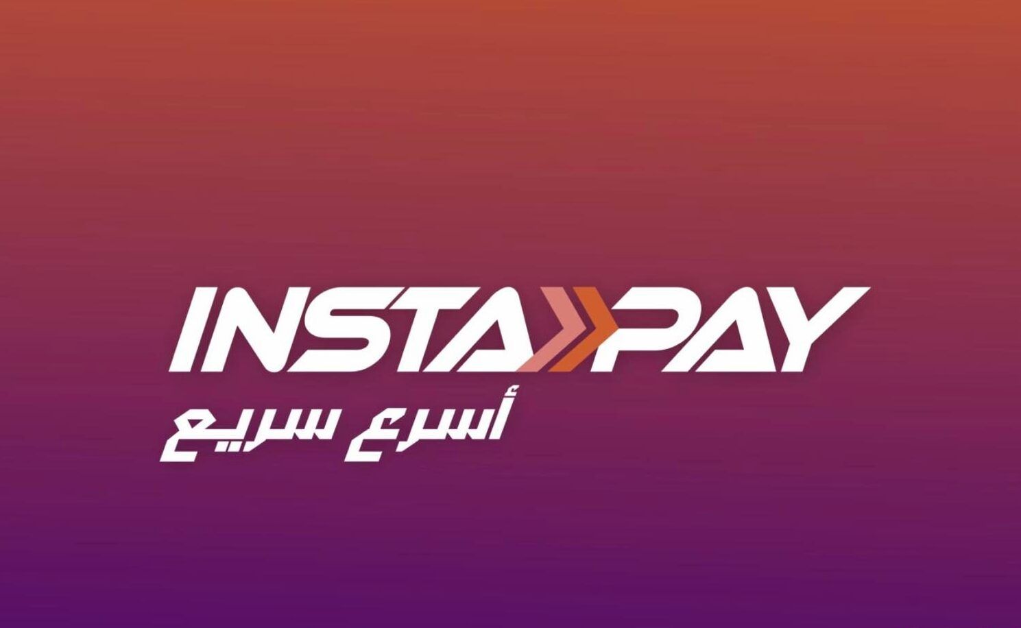 طريقة تحميل انستاباي في السعودية وتحويل الأموال بشكل فوري من السعودية إلى مصر 2025