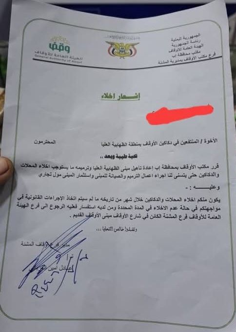 إب..مليشيا الحوثي تفرض اتاوات جديدة على التجار وتطالب مستأجرين من الأوقاف بإخلاء محالهم