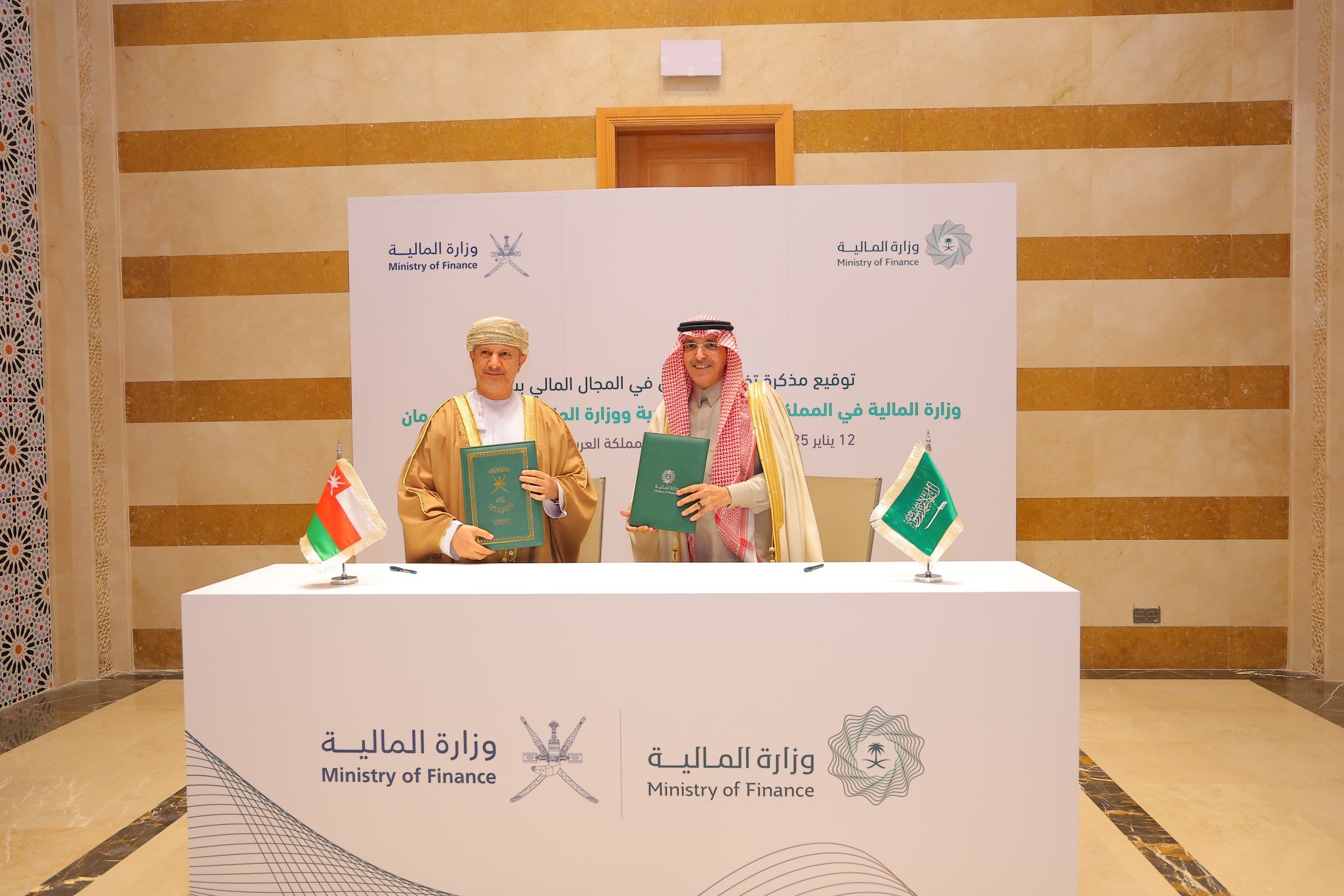 سلطنة ‎عُمان والسعودية توقعان مذكرة تفاهم بشأن التعاون في المجال المالي