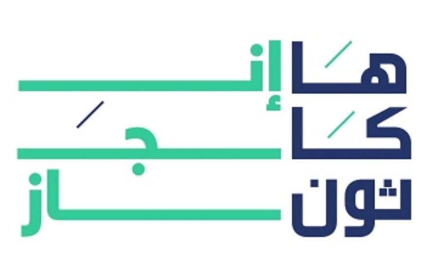 اليوم بدء هاكاثون “إنجار” بمشاركة 400 مبتكر من 90 فريقًا