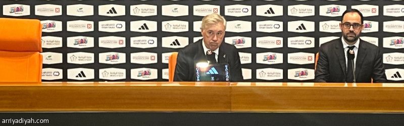 أنشيلوتي بعد السقوط المدوي: غاضبون.. ودفاعنا السبب