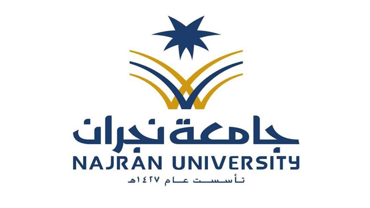 «أذكى U‬».. ثلاثة فرق من جامعة نجران تتأهل للمرحلة النهائية