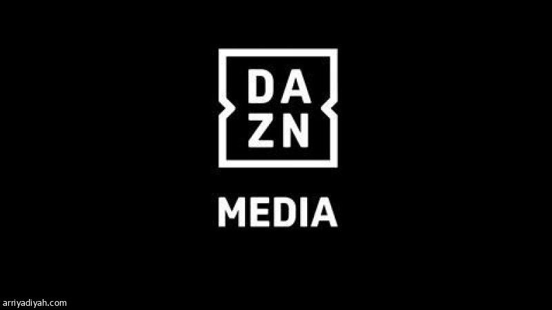 نيويورك تايمز: السعودية تستحوذ على 10% من DAZN