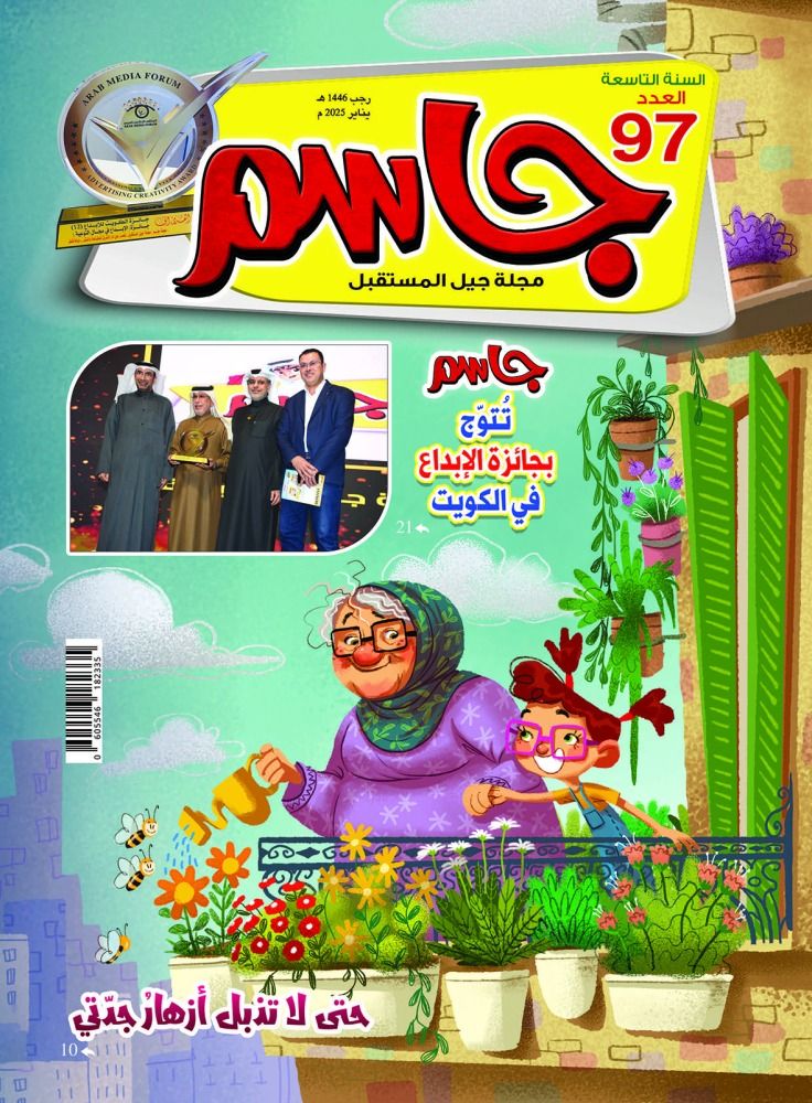 «جاسم» تحتفي بحصولها على جائزة الإبداع بالكويت