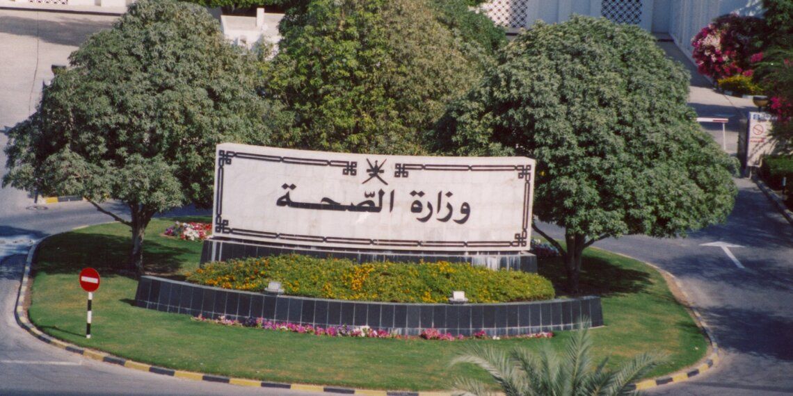 غداً.. افتتاح مشروع مجمع حي السلام الصحي بمسقط