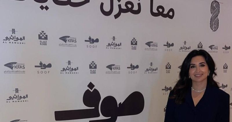 جمعية «السدو»: تمديد استقبال معرض «معا نغزل حكايات» المصاحب لمصنع «صوف» للزوار لنهاية فبراير