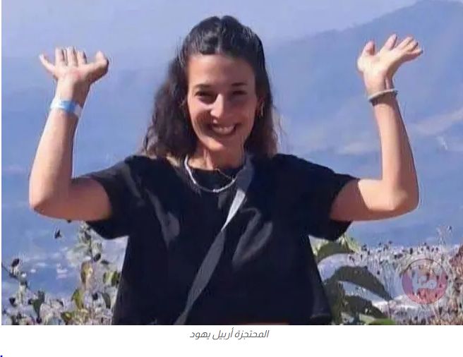 حركة الجهاد: الإفراج عن المحتجزة “أربيل يهود” قبل السبت المقبل