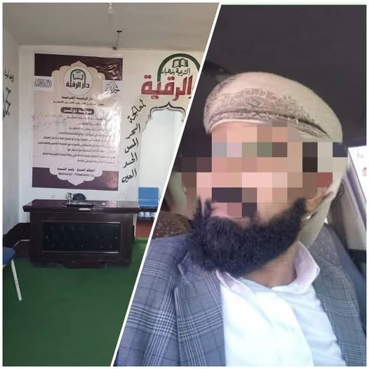 قادما من صنعاء.. شرطة تعز تعلن القبض على مشعوذ يستدرج نساء ويستغلهن جنسياً