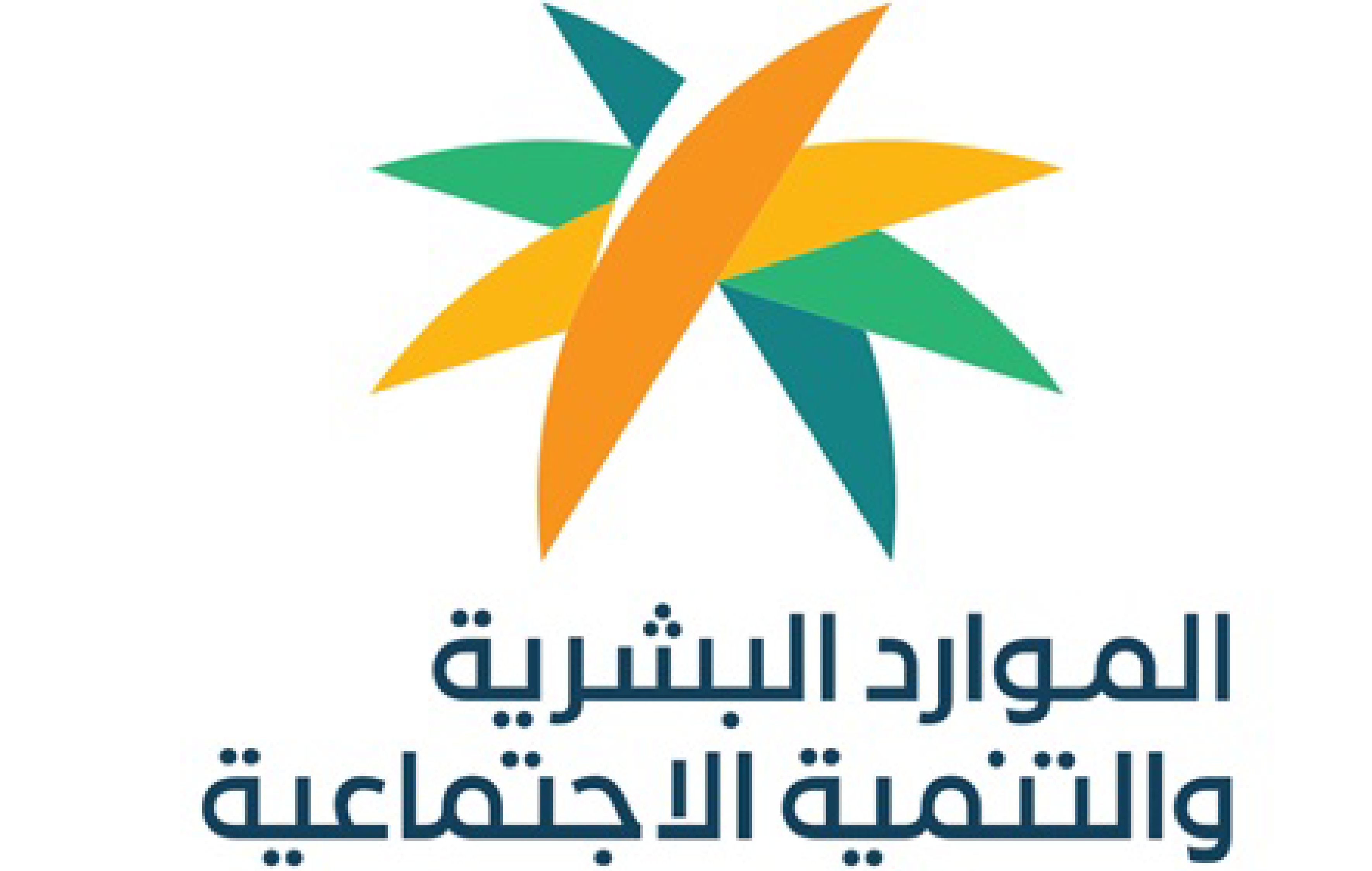 من يستحق نظام الضمان الاجتماعي المطوّر؟