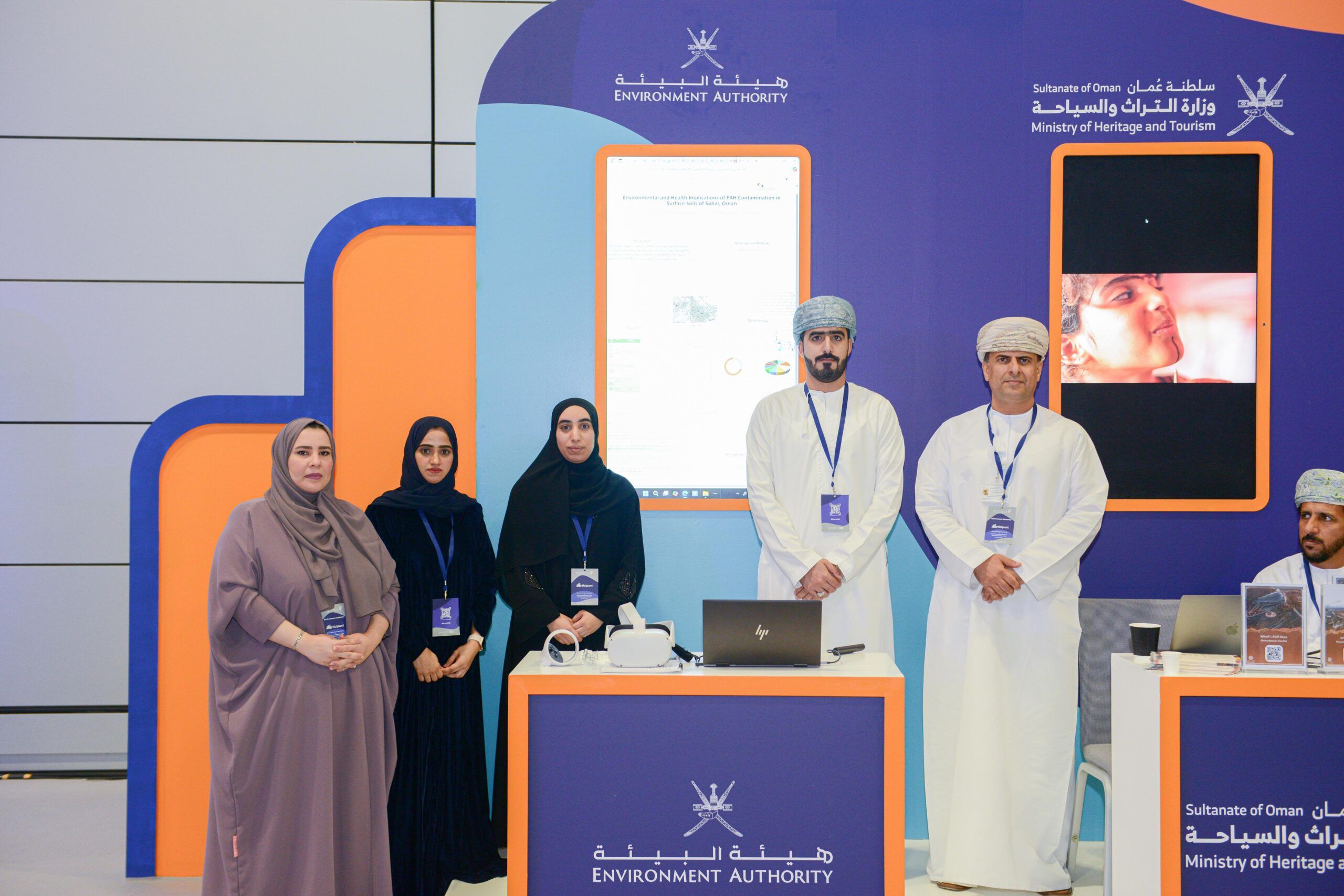 هيئة البيئة تشارك في منتدى حوار المعرفة العالمي بمسقط