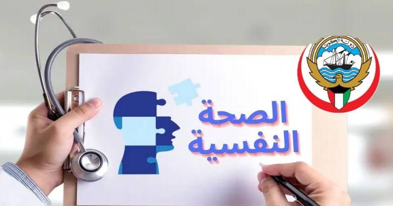 «الصحة»: توفير 72 عيادة صحة نفسية أولية في مراكز الرعاية الأولية
