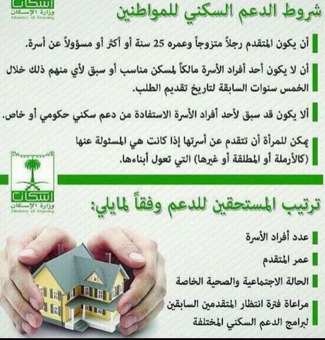 السعودية تعلن منح سكن مجاني في الرياض للأرامل والمطلقات بهذا الشرط فقط