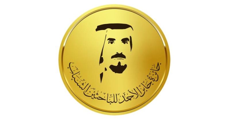 «التقدم العلمي» تستقبل طلبات المرشحين الكويتيين لجائزة «جابر الأحمد للباحثين الشباب»