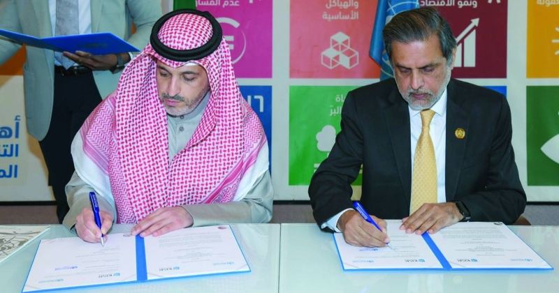 توقيع مذكرة التفاهم
