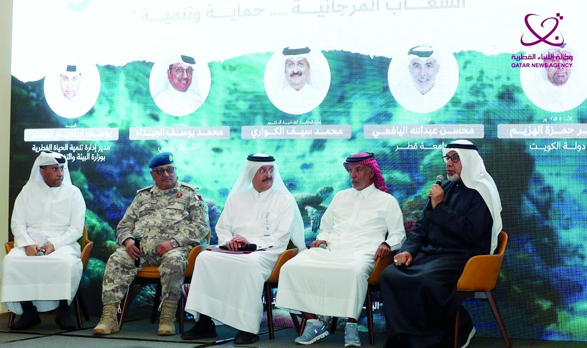 أطلقت ملتقى الحياة الفطرية البحرية 2025.. البيئة: حماية الشعاب المرجانية والتنوع البيولوجي أولوية قطرية