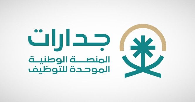 المنصة الوطنية الموحدة للتوظيف تعلن فرصًا شاغرة بمختلف القطاعات