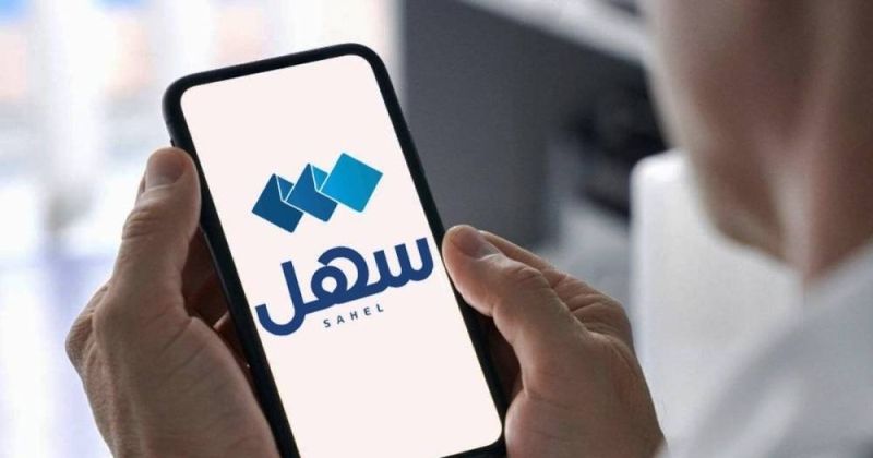 إنجاز 79.8 مليون معاملة عبر «سهل».. في 2024