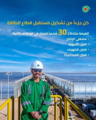 توفر 30 وظيفة شاغرة بشركة تنمية نفط عمان