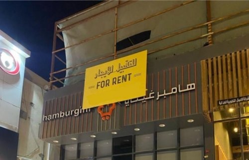 صورة من مطعم هامبرغيني في حي الملقى تثير الجدل في الرياض بسبب ما ظهر فيها