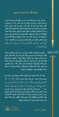 الخليلي: أدعو الناس جميعا إلى التوبة.. هي ليست بها غضاضة على أحد ولا إزراء به