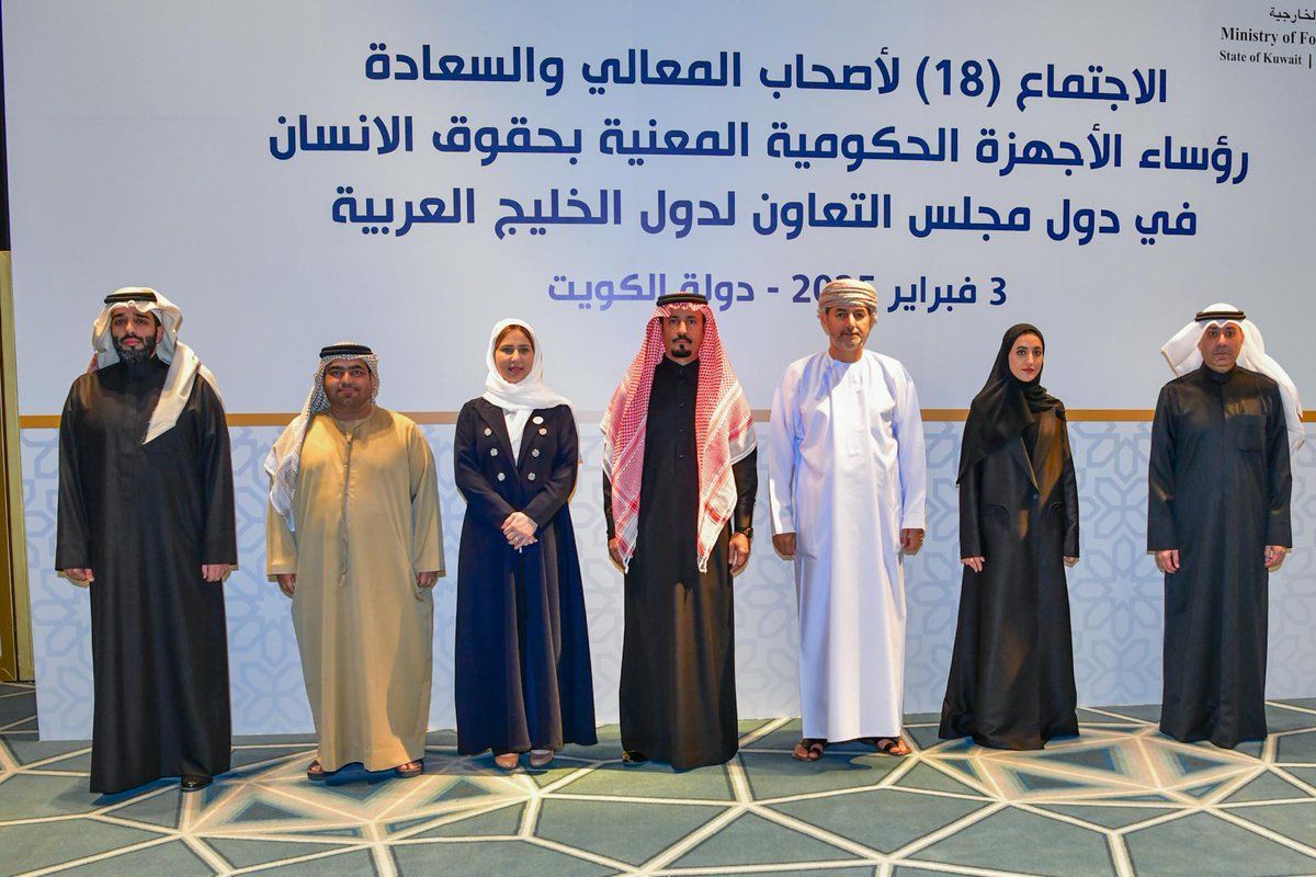 قطر تشارك في اجتماع رؤساء الأجهزة الحكومية المعنية بحقوق الإنسان في دول مجلس التعاون