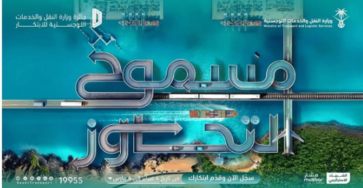 رابط التقديم في النسخة الثالثة من “جائزة الابتكار”
