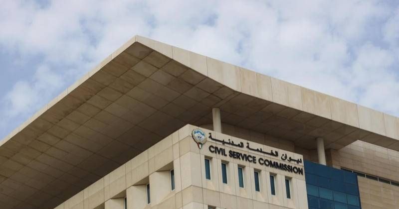 ديوان الخدمة