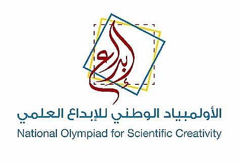 تكريم 86 طالبًا متفوقًا في الأولمبياد الوطني للإبداع العلمي