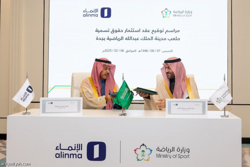 «ملعب الإنماء» يدشن إعادة تسمية المدن الرياضية