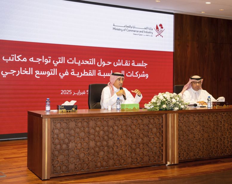 وزارة التجارة والصناعة تنظم جلسة نقاشية حول التحديات التي تواجه مكاتب وشركات المحاسبة القطرية في التوسع الخارجي