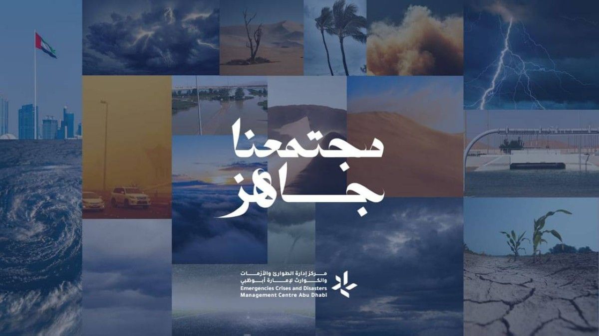 «الطوارئ والأزمات» يطلق حملة لتعزيز الجهوزية في أبوظبي
