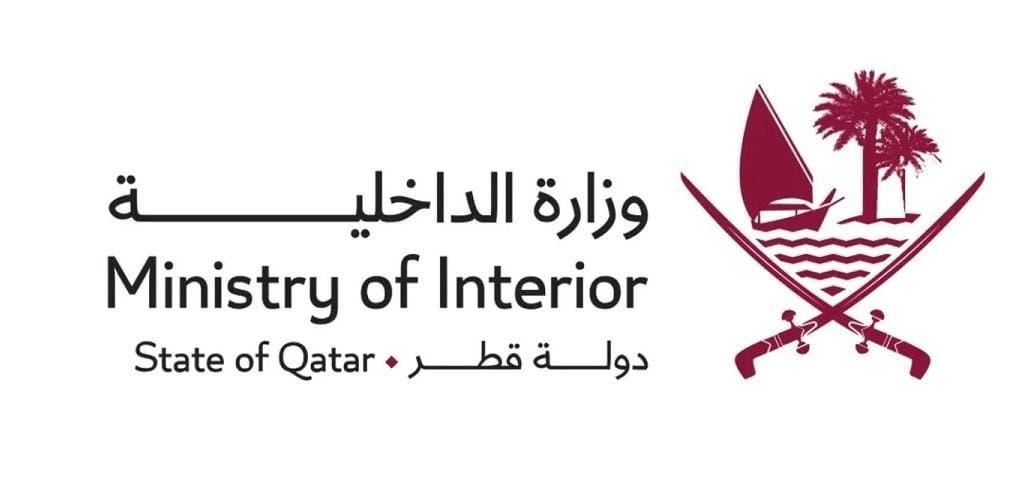 تبدأ الأحد.. الداخلية: مهلة 3 أشهر لتسهيل مغادرة مخالفي قانون الإقامة في قطر