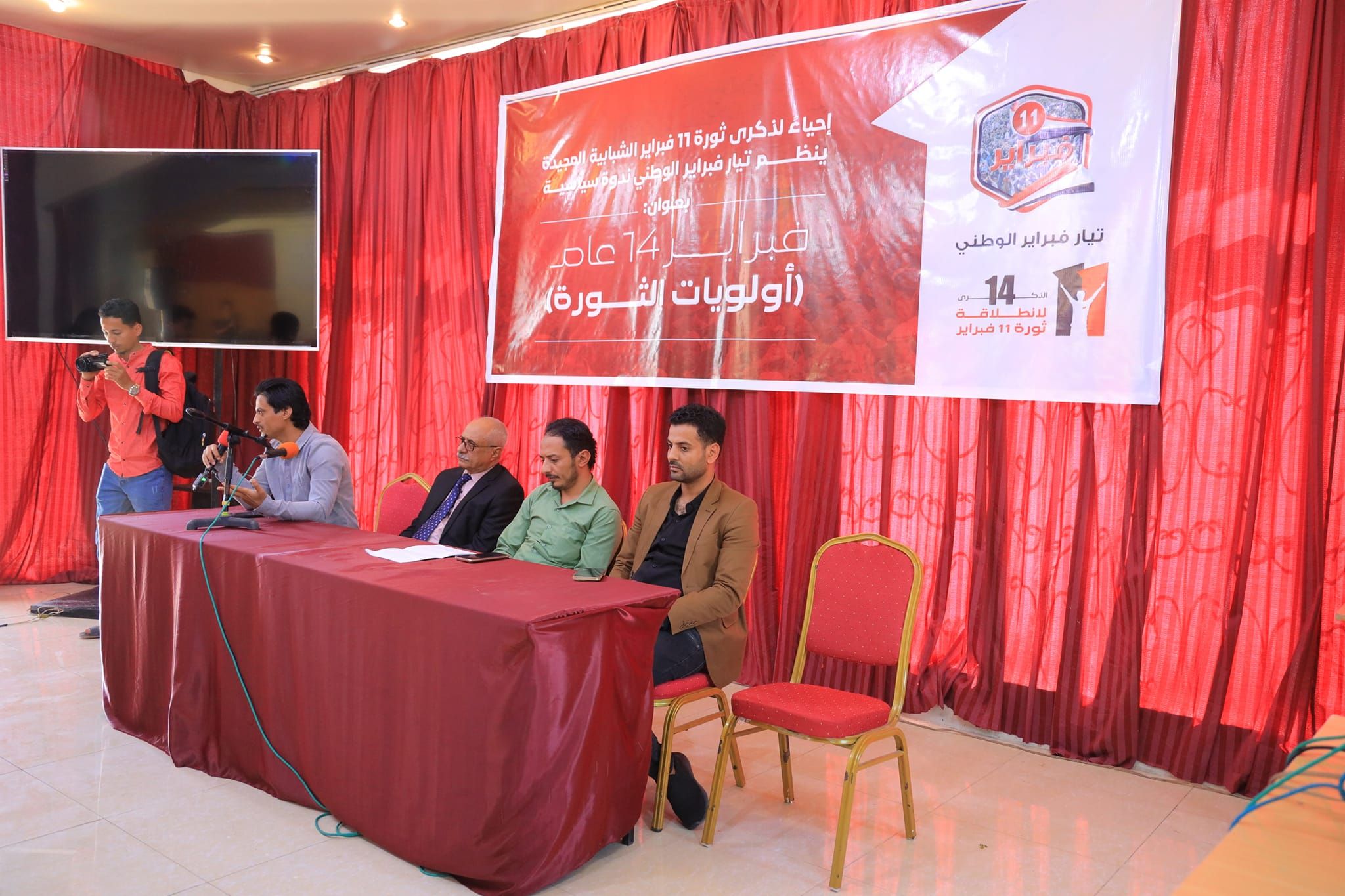 "أولويات الثورة".. ندوة لتيار فبراير الوطني بمناسبة الذكرى الـ14 لثورة 11 فبراير