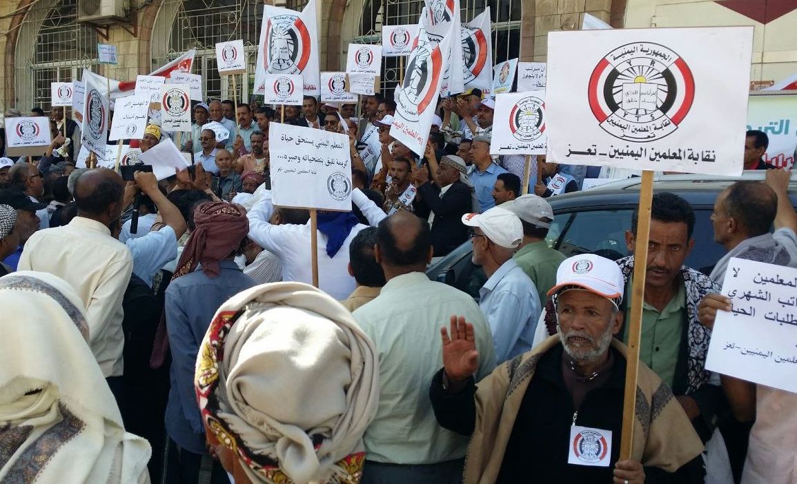 معلمو تعز يواصلون تظاهراتهم المطالبة بتحسين الأجور