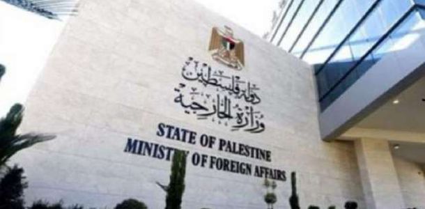 “الخارجية الفلسطينية”: حقوق الشعب الفلسطيني والضفة ليست للبيع أو المساومة أو المقايضة