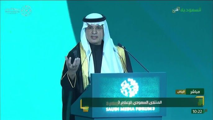 الحارثي: منتدى السعودية للإعلام 2025 يعزز دور الإعلام في التنمية المستدامة