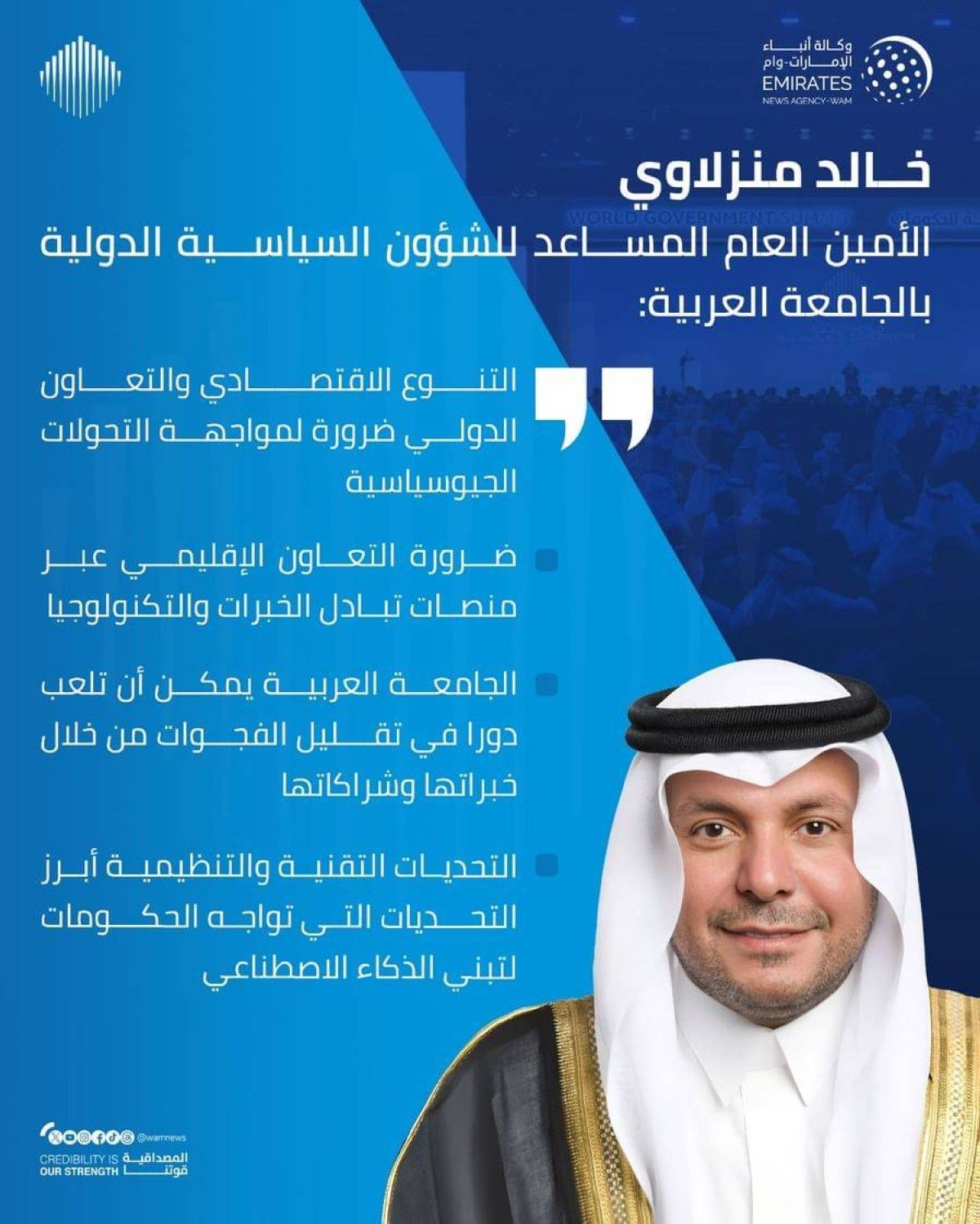 الجامعة العربية : التنوع الاقتصادي والتعاون الدولي ضرورة لمواجهة التحولات الجيوسياسية