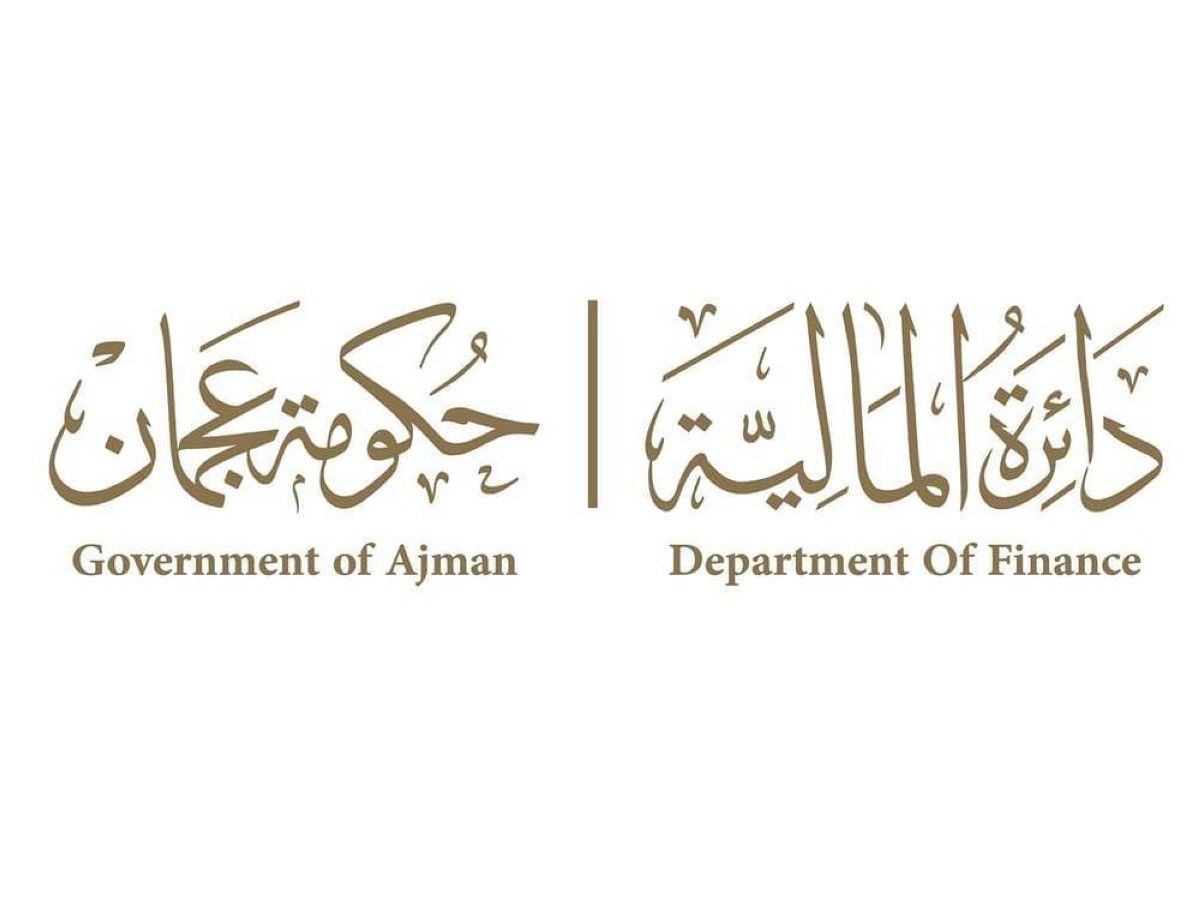 "مالية عجمان" : "الإمارات تبتكر" يرسخ الابتكار قوة دافعة للتنمية المستدامة