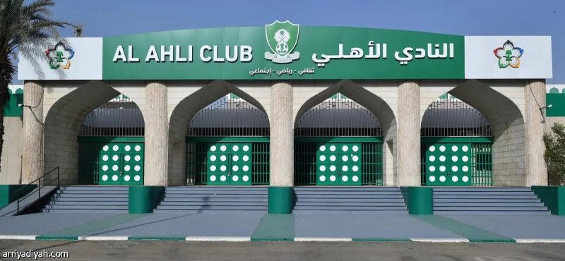 الأربعاء.. الأهلي يوقع مع IMC