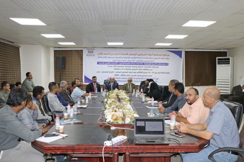 البنك المركزي ينظم ورشة تدريبية حول حظر إفشاء الأسرار وإعداد التقارير الإدارية