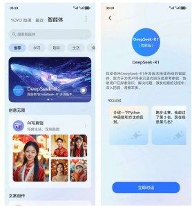 هونر تدمج ديب سيك في المساعد الرقمي “يويو”