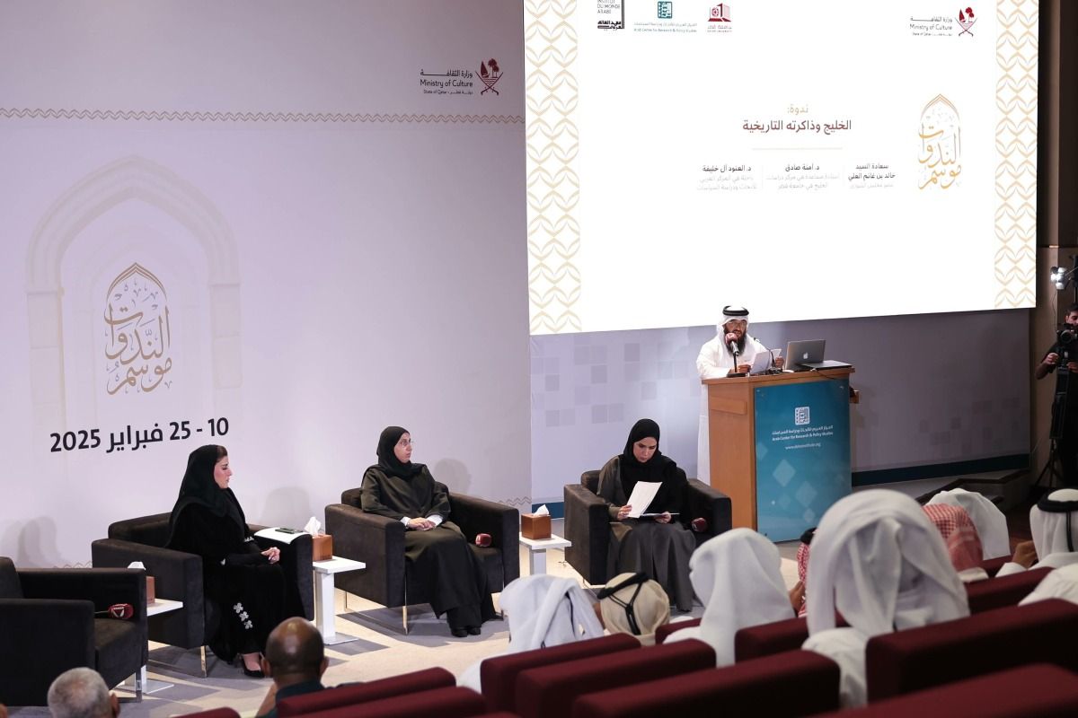 ندوة بعنوان "الخليج وذاكرته التاريخية" ضمن موسم الندوات لوزارة الثقافة