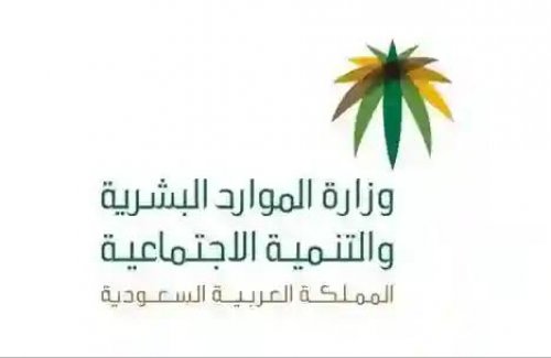 السعودية تعلن أنواع عقود العمل الجديدة والحقوق التي تكفلها للموظف وتاريخ استبدال العقود القديمة بالجديدة