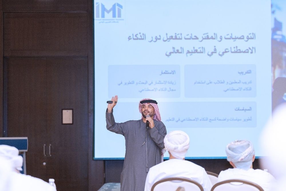 الملتقى السنوي الثالث يوصي باستثمار تطبيقات وأدوات الذكاء الاصطناعي