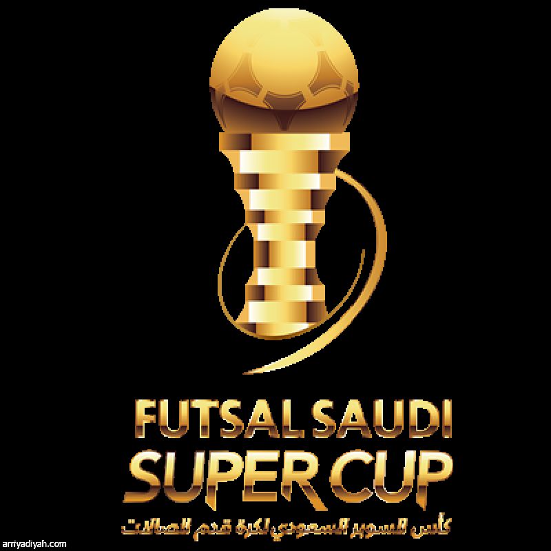 السبت.. الاتفاق والنصر في نهائي سوبر الصالات