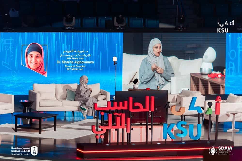 “أذكى KSU”.. الآلاف يشهدون التحول الجديد في التعليم باستخدام الذكاء الاصطناعي